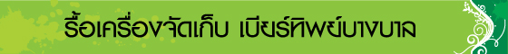 beerthip